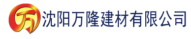 沈阳91短视频app建材有限公司_沈阳轻质石膏厂家抹灰_沈阳石膏自流平生产厂家_沈阳砌筑砂浆厂家